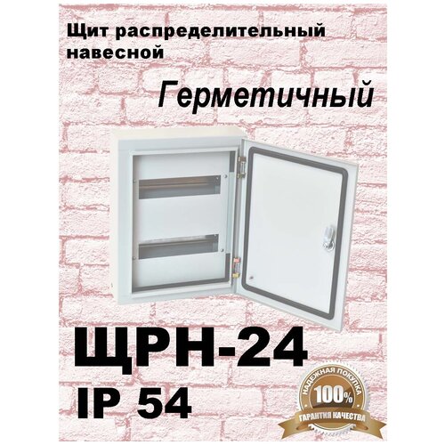 ЩРН 24 (395х310х120) IP54 накладной, металл Щит распределительный навесной
