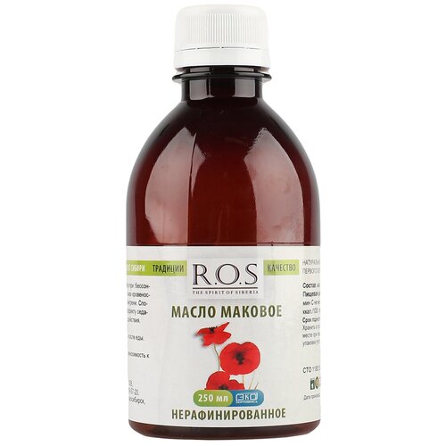 R.O.S Масло для тела маковое, 250 мл