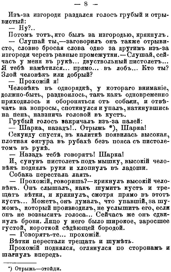 Книга Вольный человек и холоп. Повесть из истории крепостправа в России XV в - фото №6