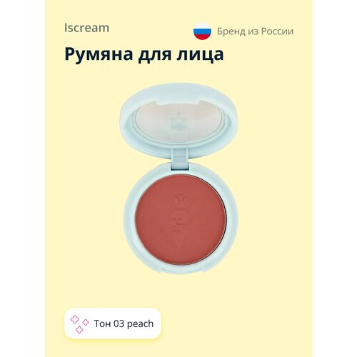 ISCREAM Румяна для лица FUNNY BUNNY тон 03 peach спонж для макияжа iscream funny bunny blue