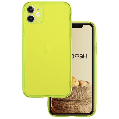 фото Яркий силиконовый чехол для apple iphone 11 с защитой камеры, желтый картофан