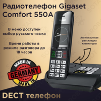 Стационарный радиотелефон DECT для дома и офиса с автоответчиком Gigaset Comfort 550A черный