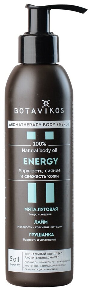 Масло массажное BOTAVIKOS 100% Natural body oil Energy, 200 мл