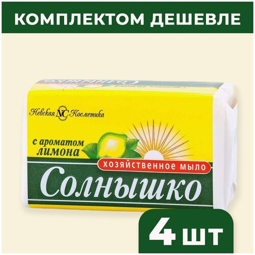 Хозяйственное мыло Невская Косметика Солнышко с ароматом лимона 140г 4 шт. в наборе