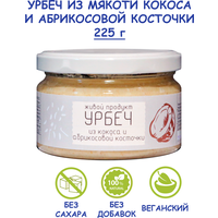 Урбеч Живой Продукт из кокоса с абрикосовой косточкой, 225 г