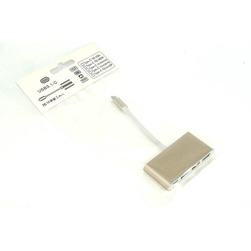 Адаптер Multiport Type-C на USB 2шт, USB 3.0, Type-С для MacBook золотой