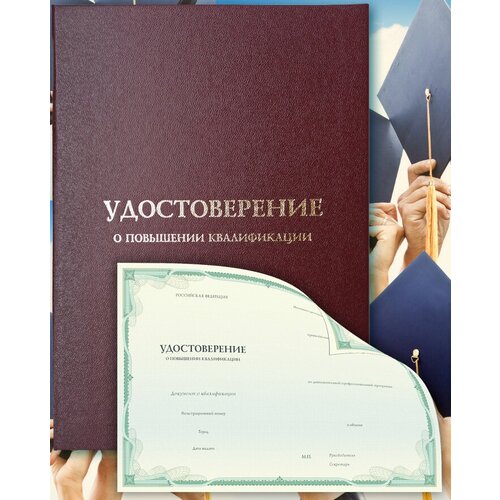 Обложка для удостоверения , бордовый