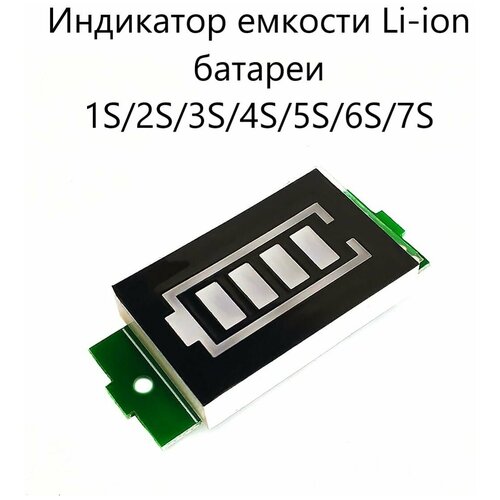 Светодиодный индикатор / плата емкости ABC аккумулятора 1S - 8S (Li-ion 3.7V) 5pcs lipo battery ab clip balance charger plug line wire connector cable 2s 3s 4s 5s 6s