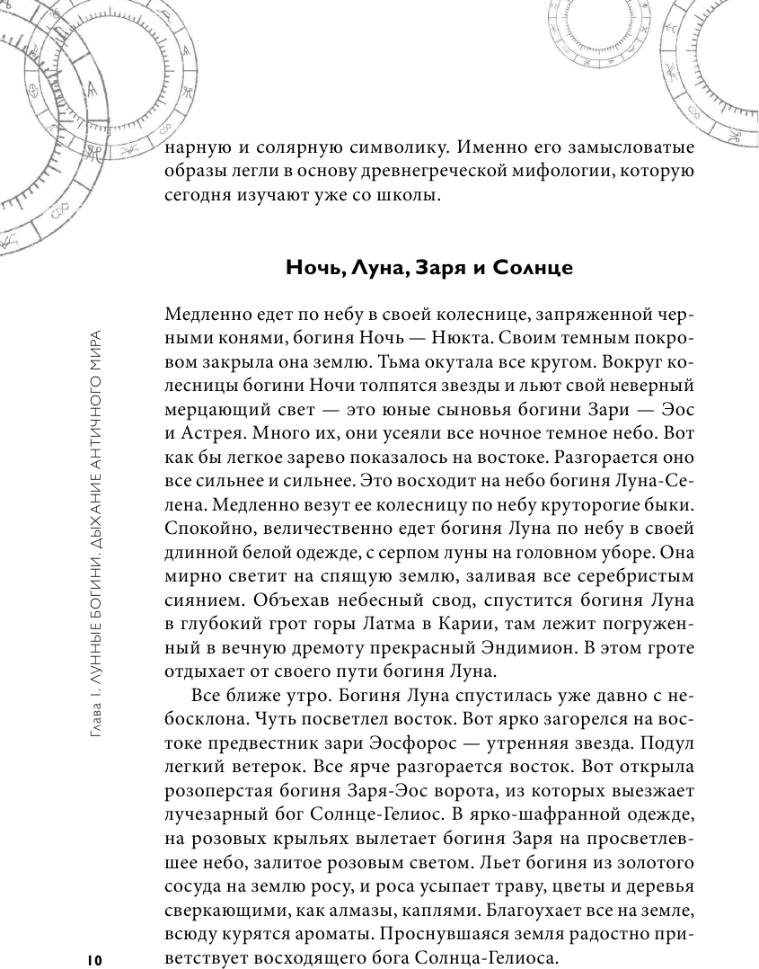 Книга женской силы и карты луны - фото №11