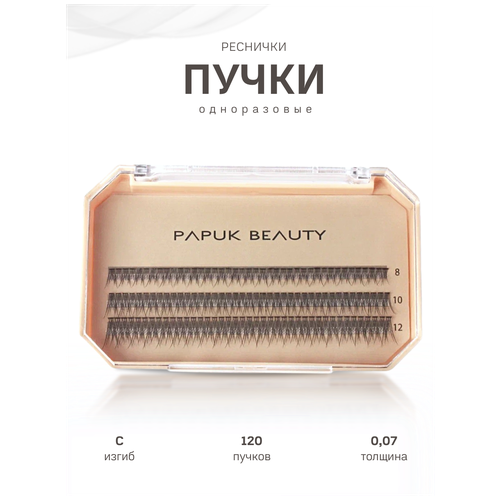 Накладные пучковые ресницы пучки P04 / Papuk Beauty