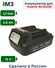 Аккумулятор для электроинструментов Makita BL1020B 12V 2.6Ah BL10...