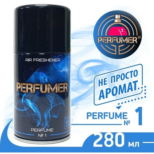 Сменный аэрозольный баллон к автоматическому освежителю воздуха PERFUMER №1 парфюм для дома, 280 мл