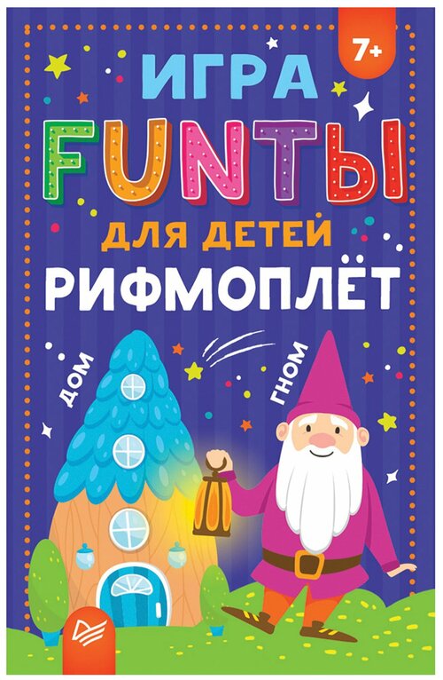 Настольная игра Издательство Питер FUNты для детей. Рифмоплёт