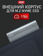 Корпус для дисков SSD M.2 NVMe USB 3.1 Type-C внешний бокс для ccд