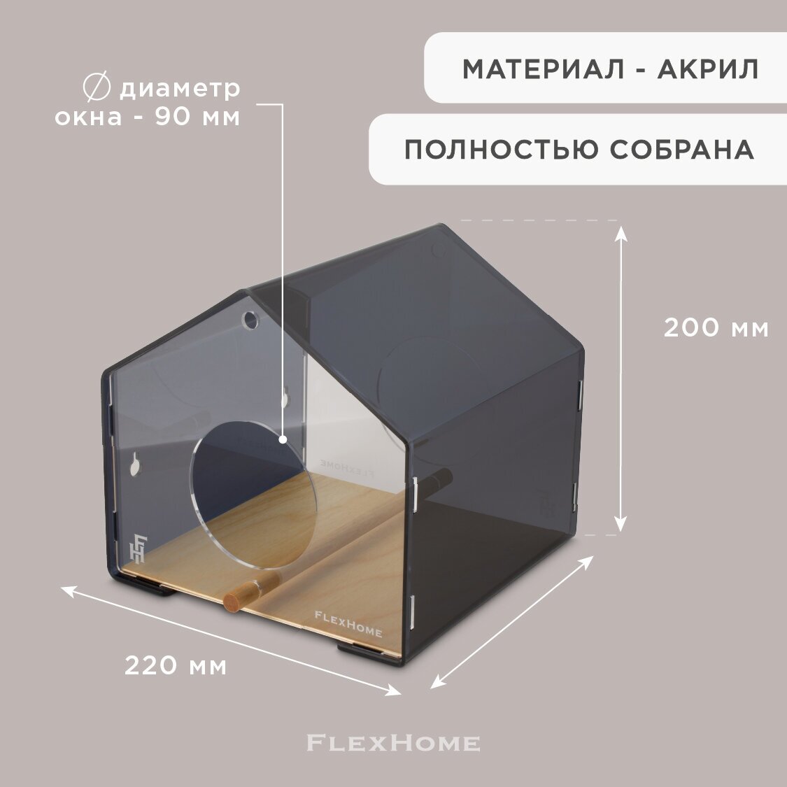 Кормушка для птиц уличная FlexHome, из акрила, черная - фотография № 3