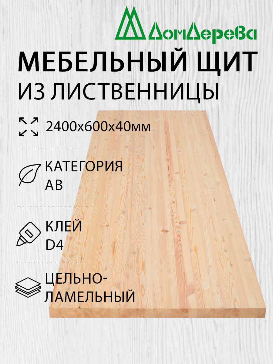 фото Лиственница А-АВ 40