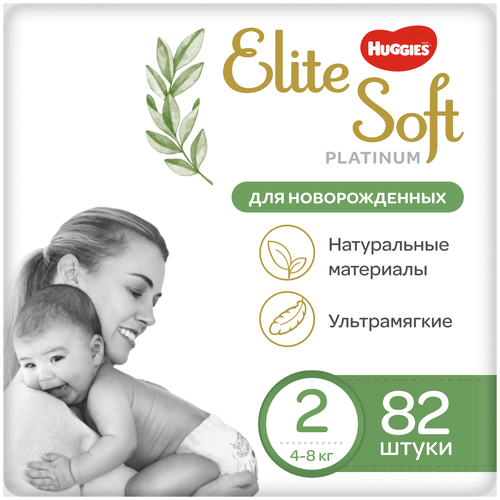 Подгузники Elite Soft Platinum 2 (4-8 кг) 82 шт.