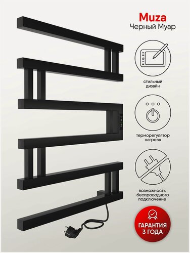 Изображение товара Полотенцесушитель электрический INDIGO Muza 60/50 с таймером черный