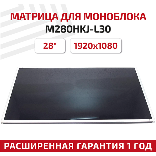 Матрица (экран) для моноблока M280HKJ-L30 Rev. C1, 28, 1920x1080, светодиодная (LED), матовая 5pcs 24inch w lcd led polarizing film sheet polarizer film for pc monitor screen 45 degree