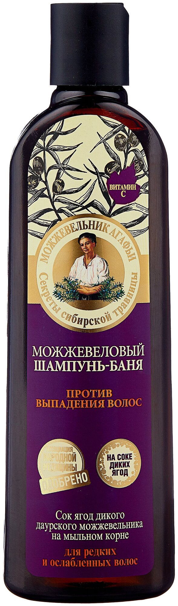фото Рецепты бабушки Агафьи шампунь-баня Можжевеловый против выпадения
