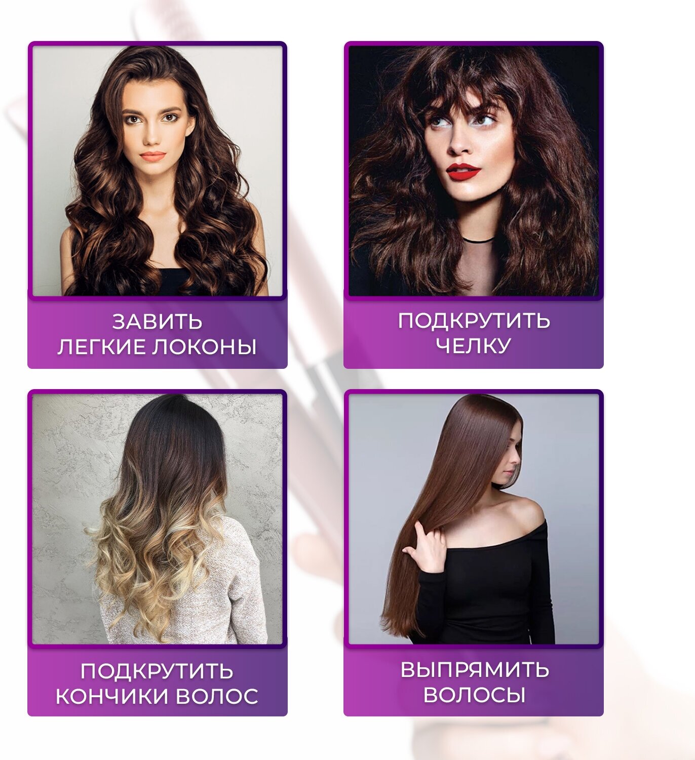 Выпрямители волос HairLab - фотография № 4