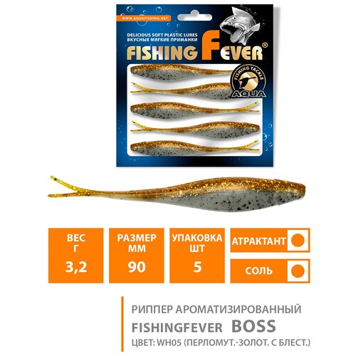 Силиконовая приманка для рыбалки слаг AQUA FishingFever Boss 9cm 3.2g цвет WH05 5шт