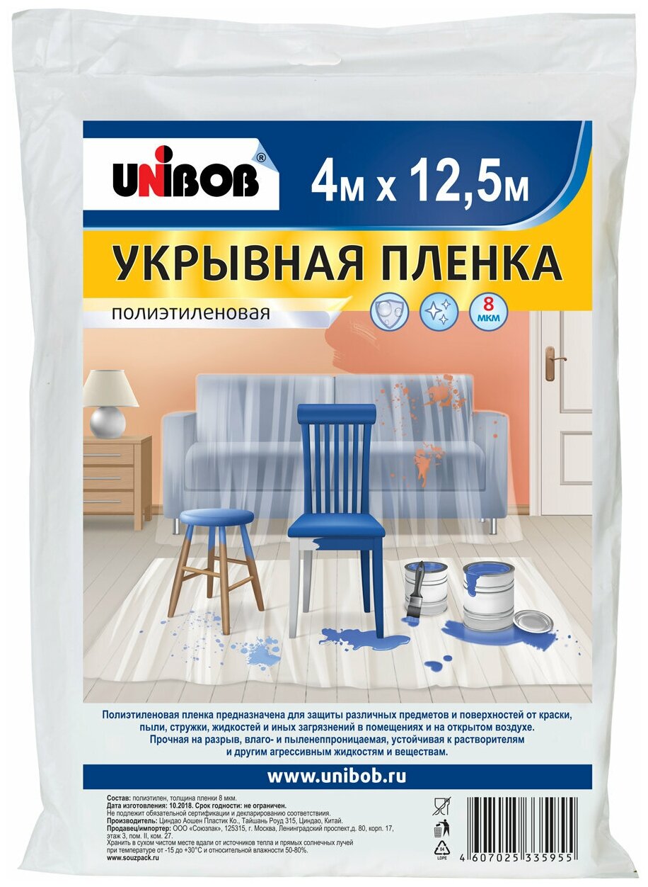 Unibob Пленка укрывная без малярной ленты 4 м х 125 м 8 мкм