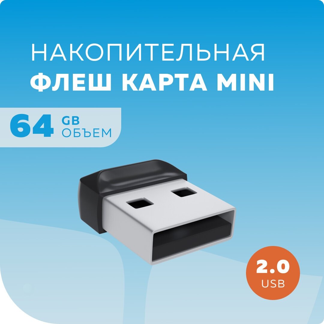 Флеш накопитель памяти USB 64GB 20 More Choice Mini MF64-2 Black