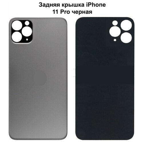 Крышка для iPhone 11 Pro Space Grey черная CE