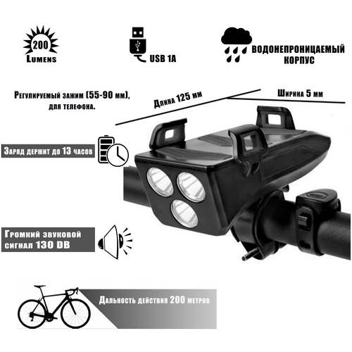 фото Водонепроницаемый светодиодный фонарь oem для велосипеда, аккумулятор + гудок 130 децибел + держатель телефона