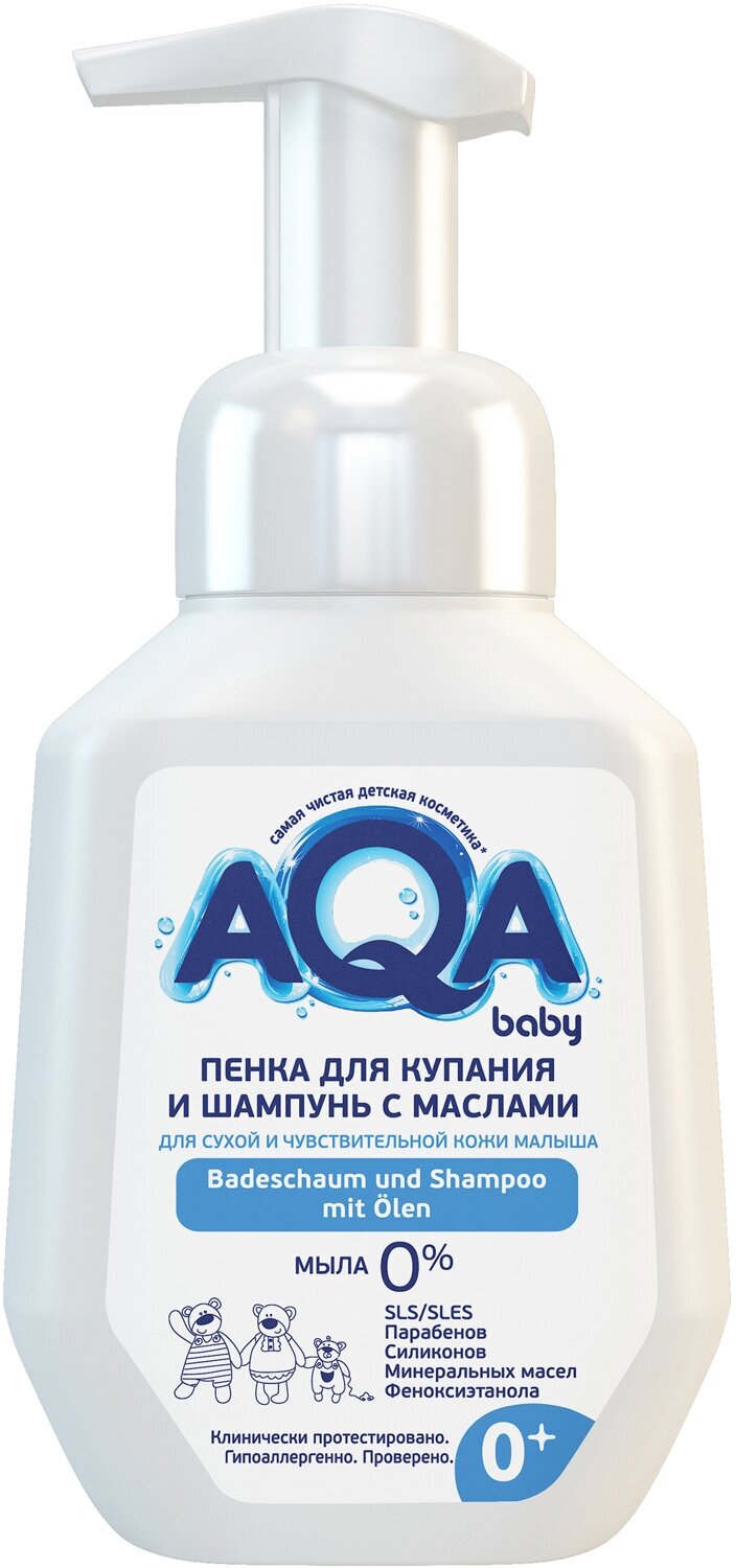 Пенка для купания и шампунь с маслами AQA baby для сухой и чувствительной кожи малыша, 250 мл