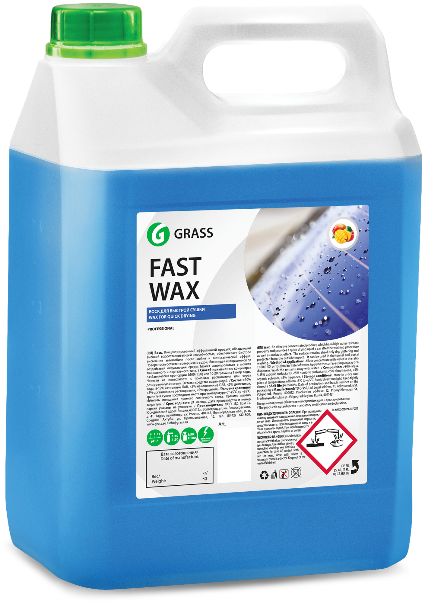 GRASS 110101 110101 Холодный воск «Fast Wax» 5 кг ( GRASS)