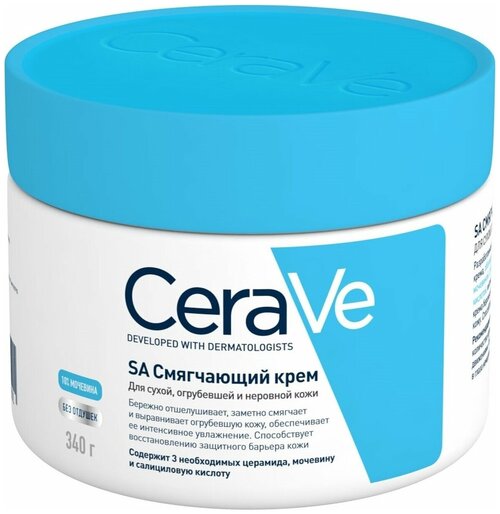 CeraVe Крем для тела SA смягчающий, 340 мл