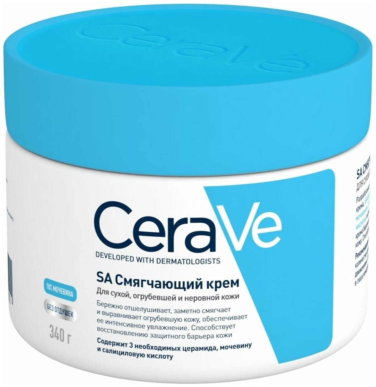 CeraVe Крем для тела SA смягчающий, 340 мл