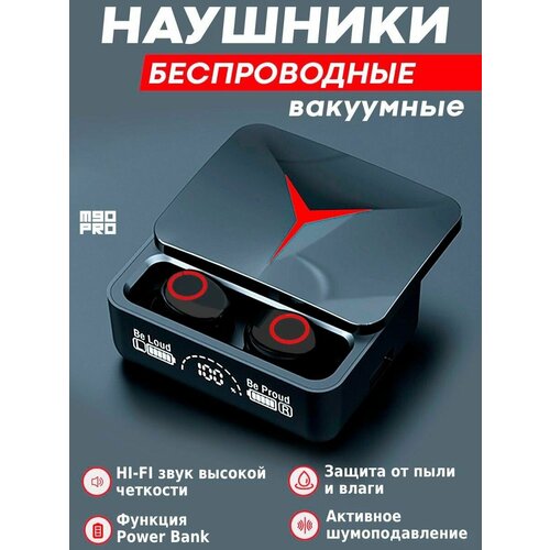 Беспроводные наушники M90 Pro для телефона Блютуз с микрофоном для смартфона TWS Bluetooth детские и взрослые 529₽