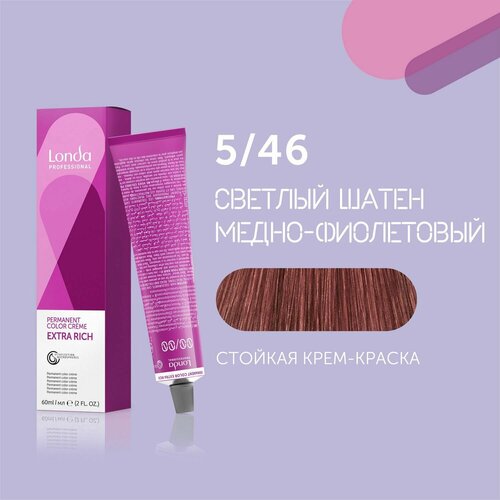 Стойкая крем-краска для волос Londa Professional, 5/46 светлый шатен медно-фиолетовый