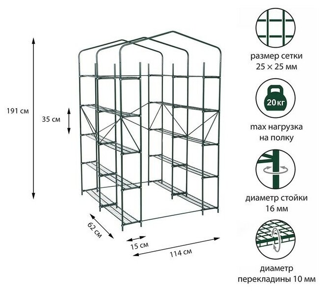 Парник-стеллаж 20 полок (сетка) пленка 100 мкм, мет. труба d-16мм, 9335867 - фотография № 8