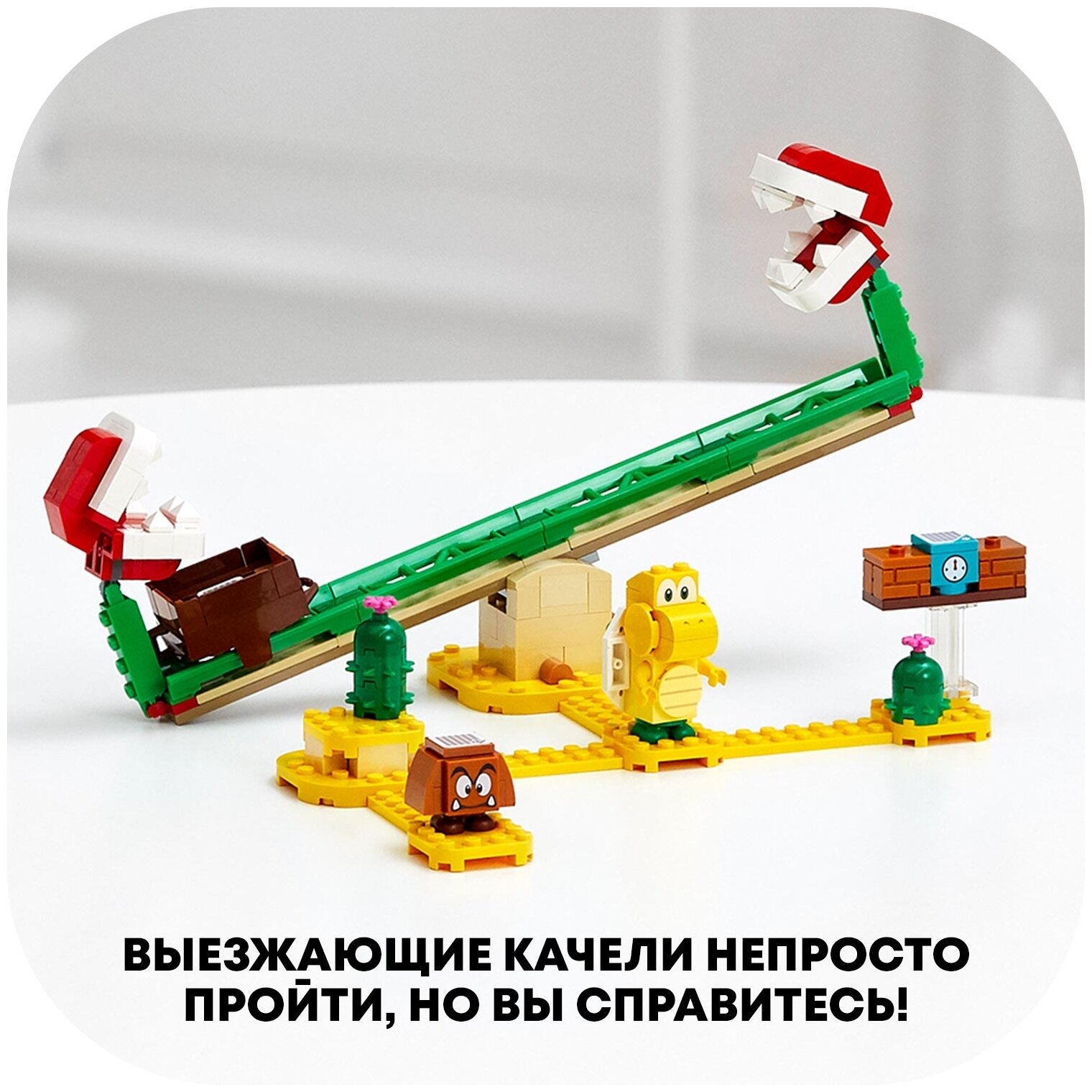 Конструктор LEGO Super Mario Мощная атака Растения-пираньи - дополнительный набор, 217 деталей (71365) - фото №15