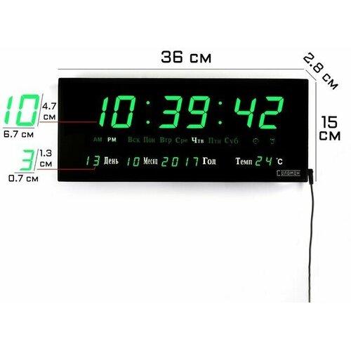 Часы электронные настенные, настольные, с будильником, 15 х 36 см, зеленые цифры