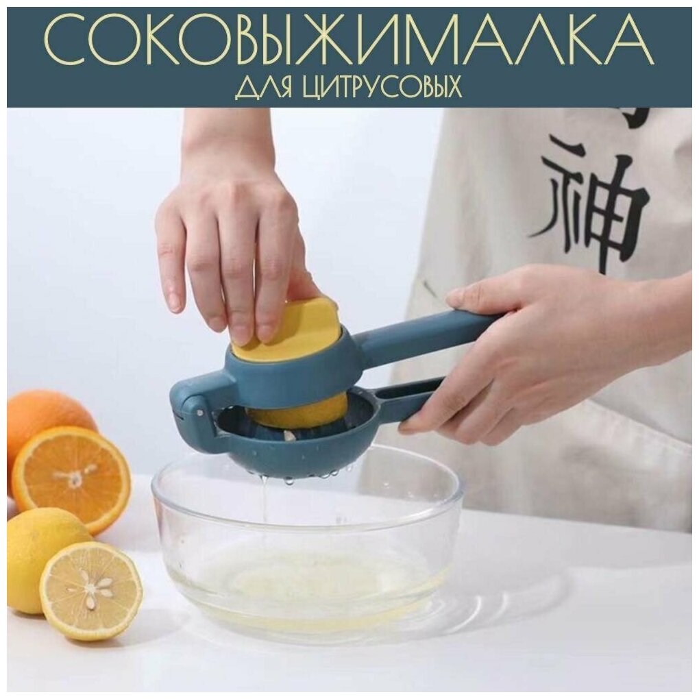 Соковыжималка ручная для цитрусовых Juicer серый