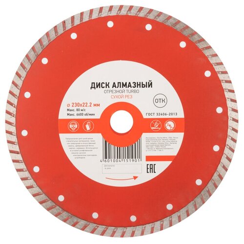 Диск алмазный отрезной Turbo 230x22,2x2,8x10мм KRANZ KR-90-0125