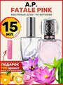 Духи масляные по мотивам Fatale Pink Фаталь Пинк парфюм женские