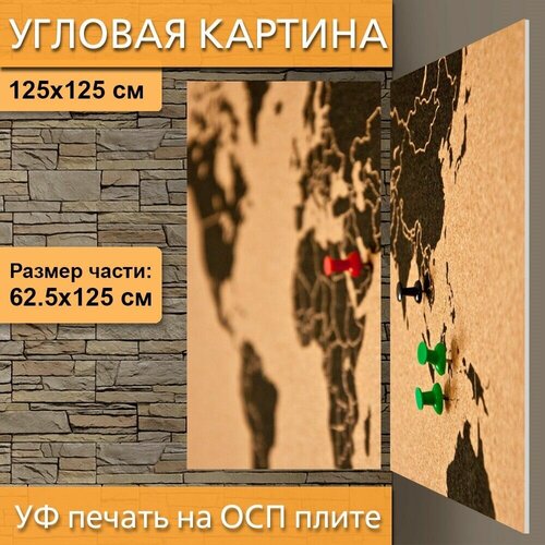 Угловая модульная картина 