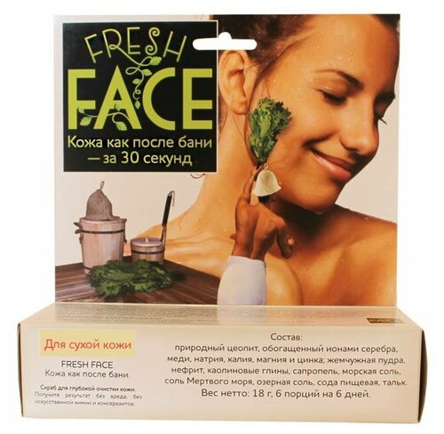 Биобьюти скраб для лица Fresh face для сухой кожи, 18 г