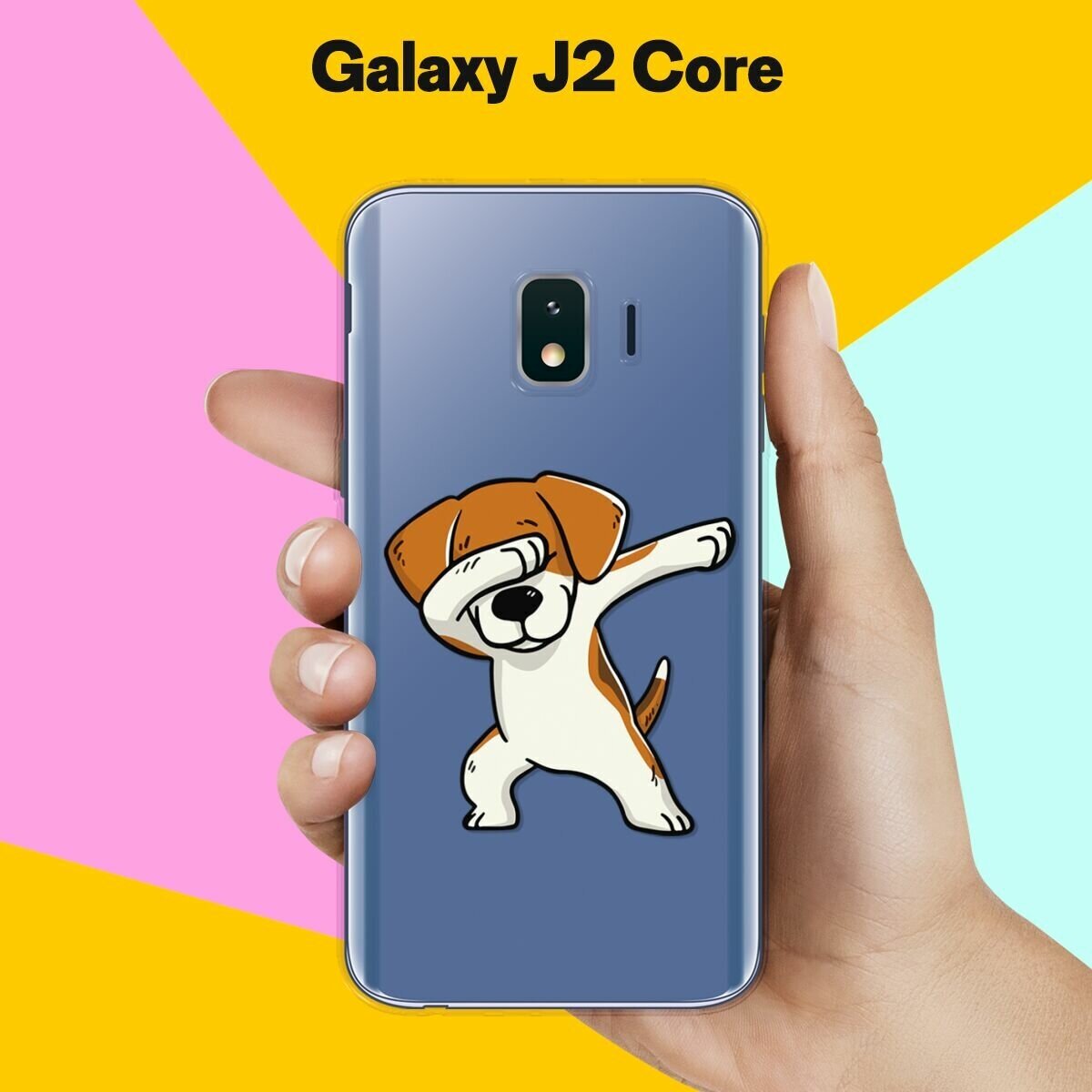 Силиконовый чехол на Samsung Galaxy J2 Core Swag-бигль / для Самсунг Галакси Джей 2 Кор