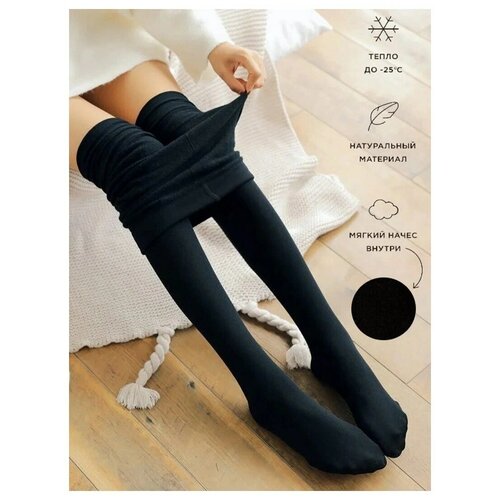 Колготки женские теплые с верблюжьей шерстью с начесом Амалия 46-54
