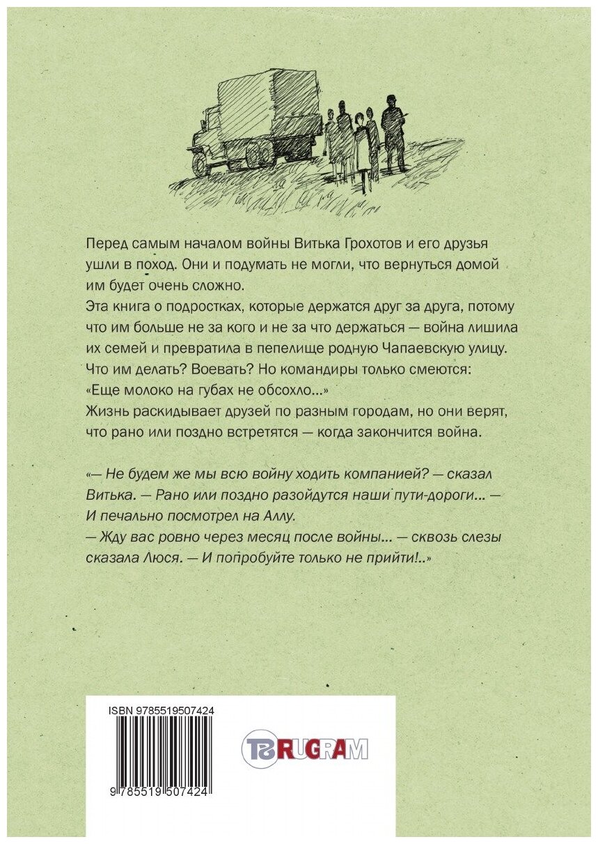 Витька с Чапаевской улицы (Козлов Вильям Федорович) - фото №4