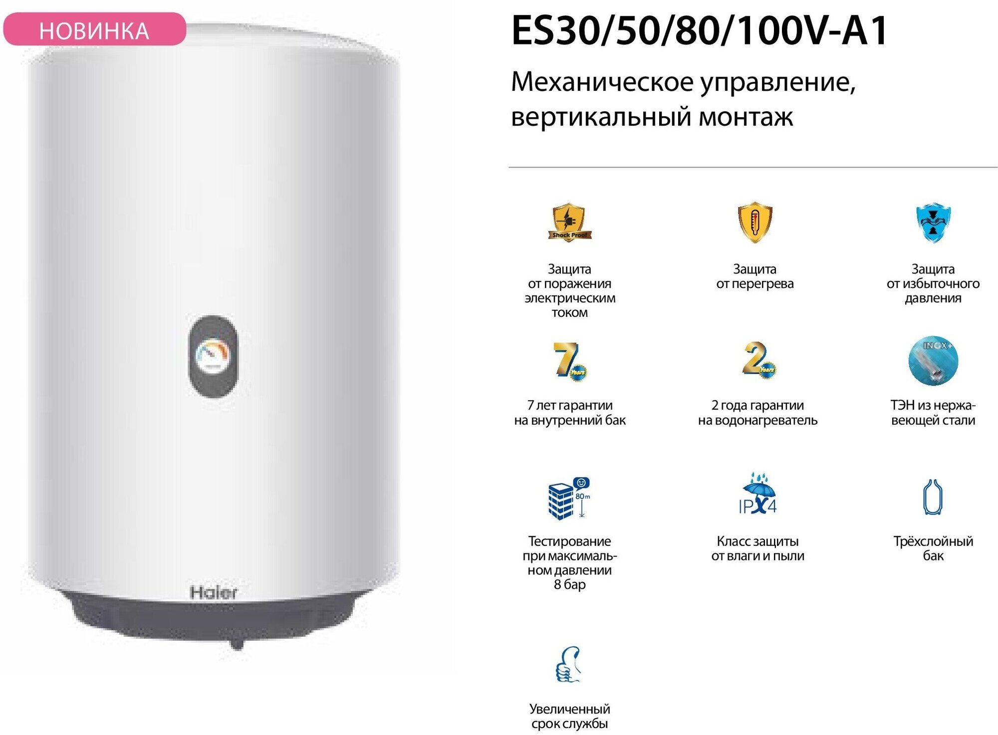 Водонагреватель накопительный Haier ES80V-A1 COMFORT - фотография № 2