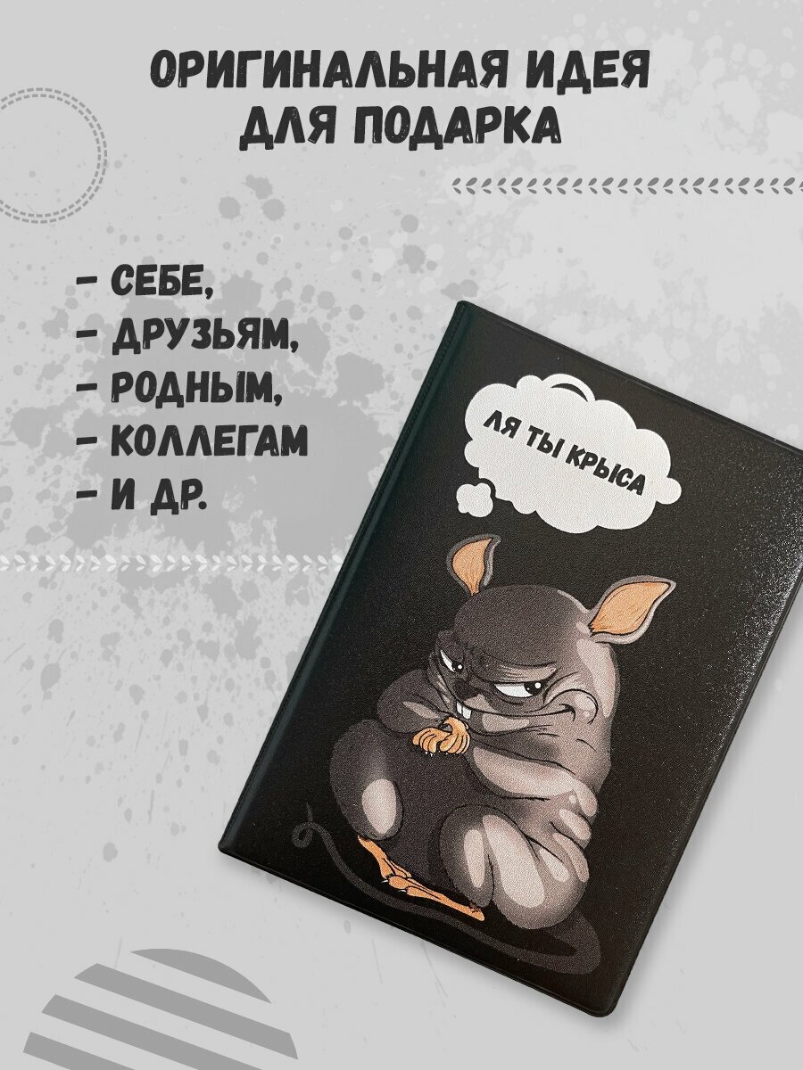 Обложка для паспорта Milarky, серый, черный — фото 1