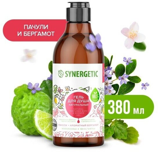 Гель для душа SYNERGETIC, биоразлагаемый, со вкусом пачули и ароматного бергамота, 380 мл